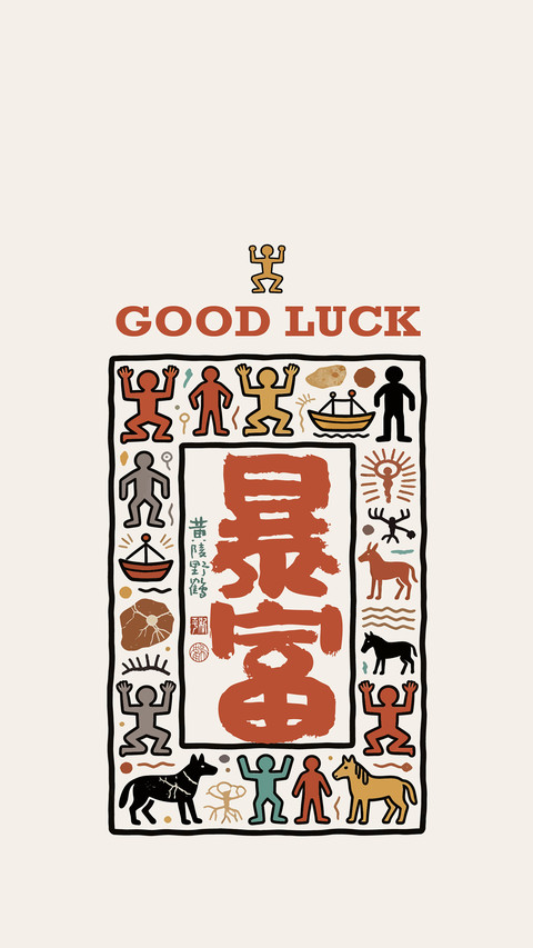 福气好运壁纸-锐景创意 preview