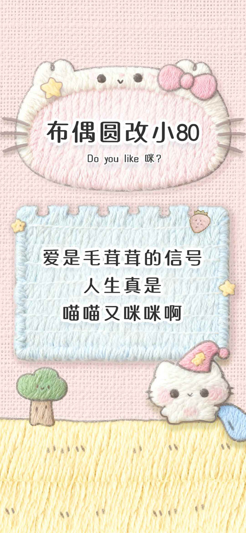 布偶圆改小80 preview