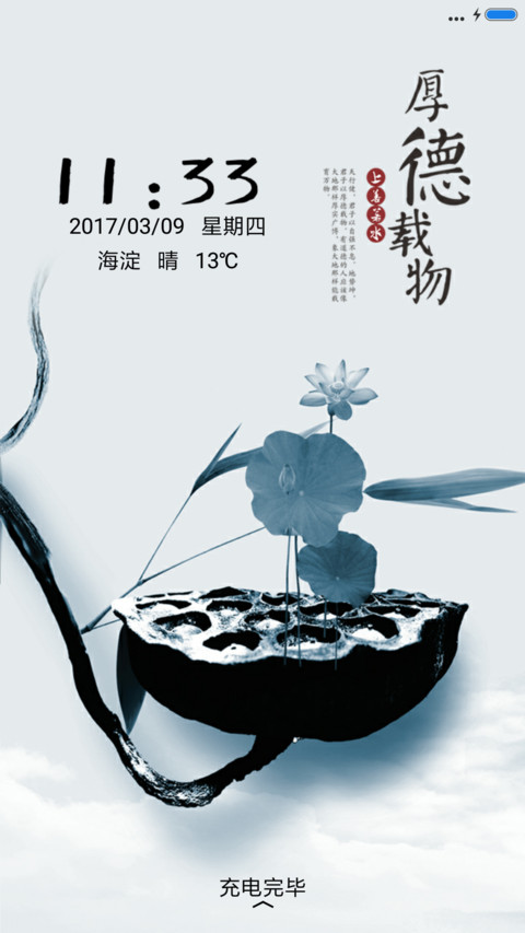 厚德载物 preview