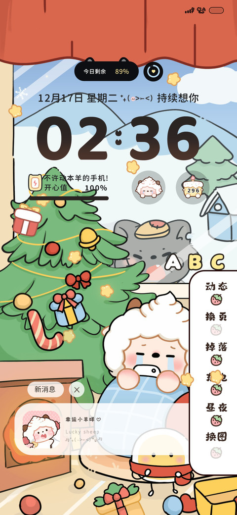 懒羊羊圣诞物语 preview