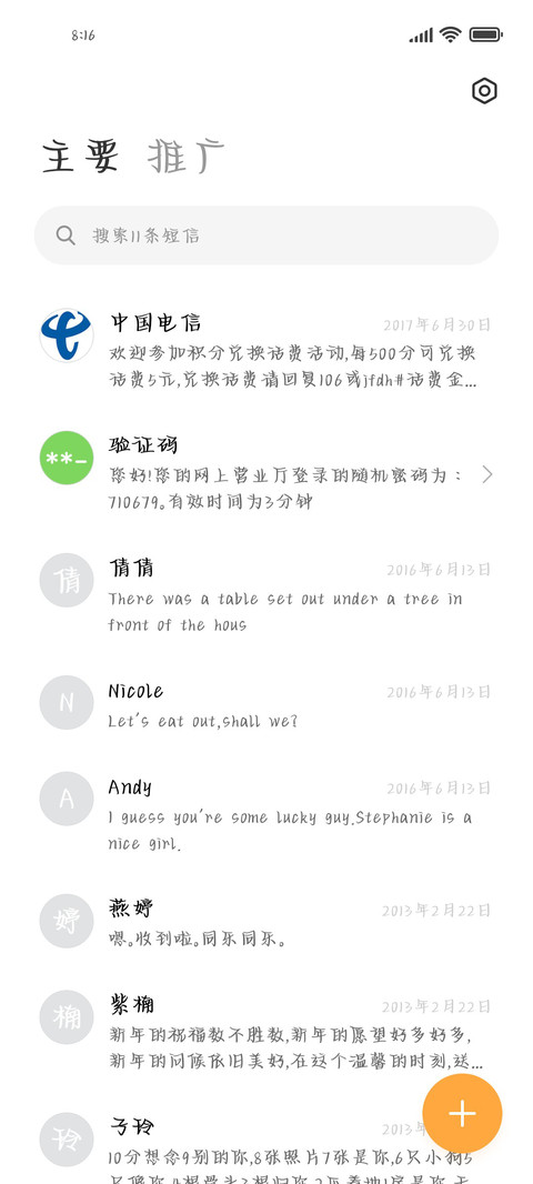 海盐芝士奶酪体 miui theme