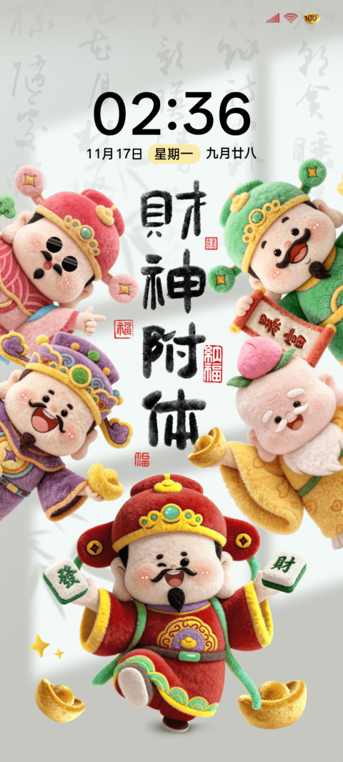 毛绒五路财神 preview