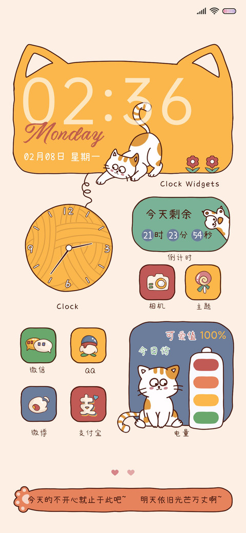 喵喵顽皮日常 preview