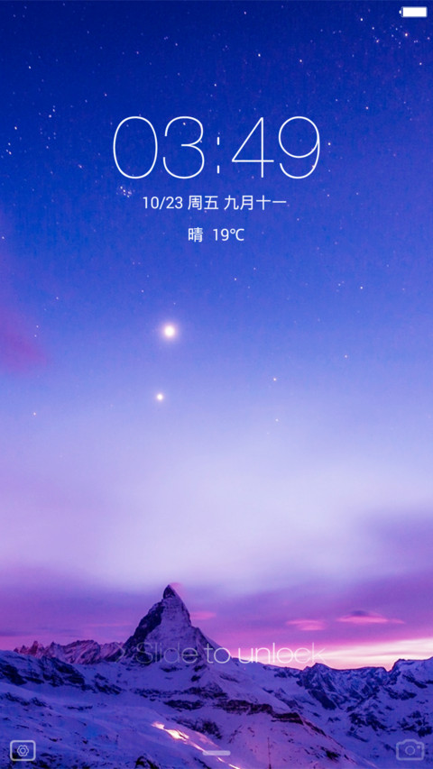 兰山（好评返现+精致图标+完美锁屏） preview