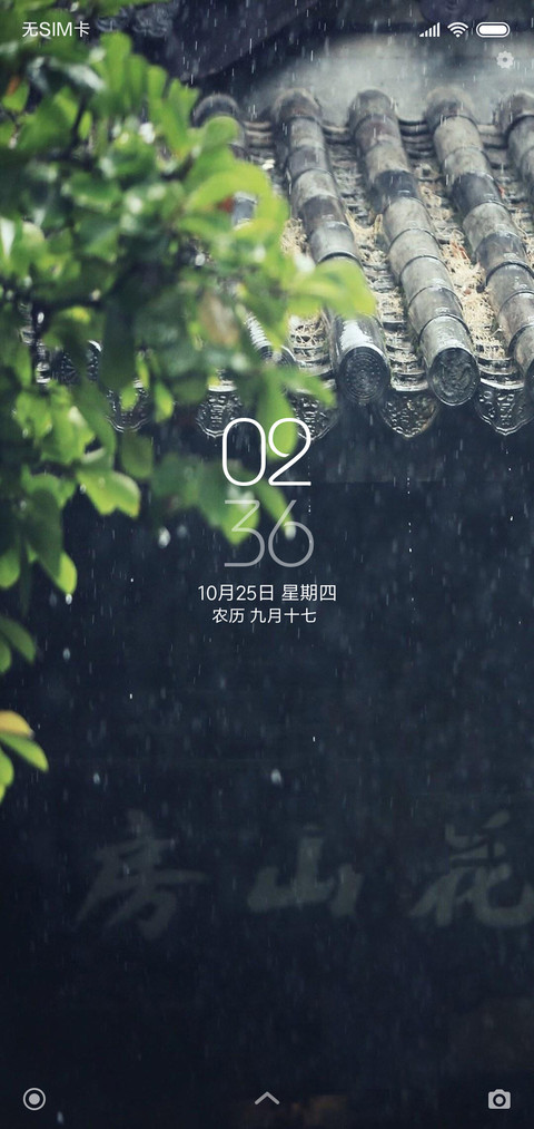 春雨连绵 preview