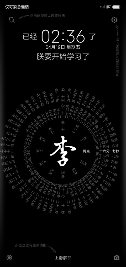 网红时钟姓氏 preview