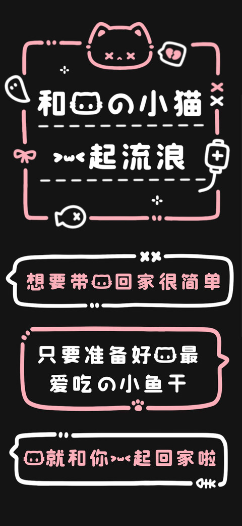 和我的小猫一起流浪 preview