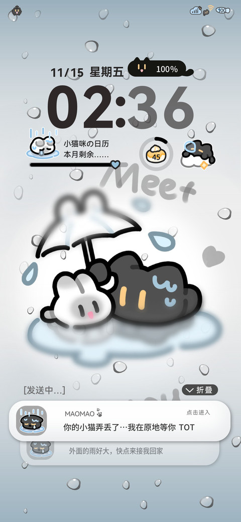全局 雨雾小黑猫 preview
