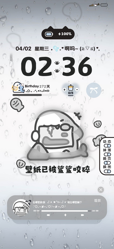 壁纸已被鲨鲨损坏 preview
