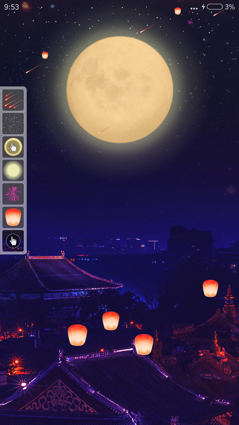 中秋夜 preview