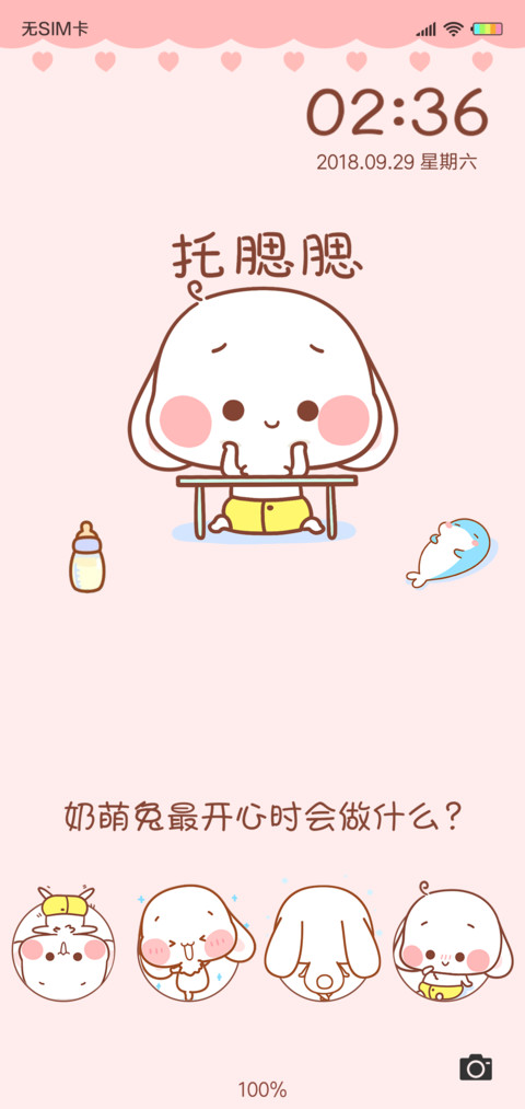 奶萌兔 兔儿乖乖 preview