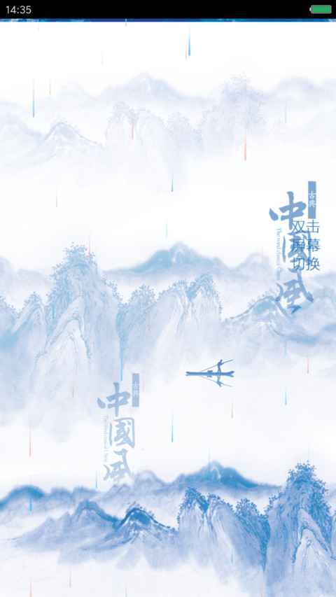 青花瓷 preview