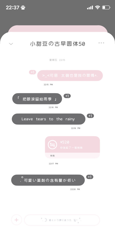 小甜豆的古早圆体50 preview