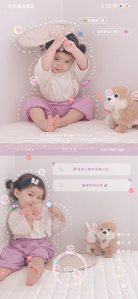 是你的可耐罗熙呀 preview
