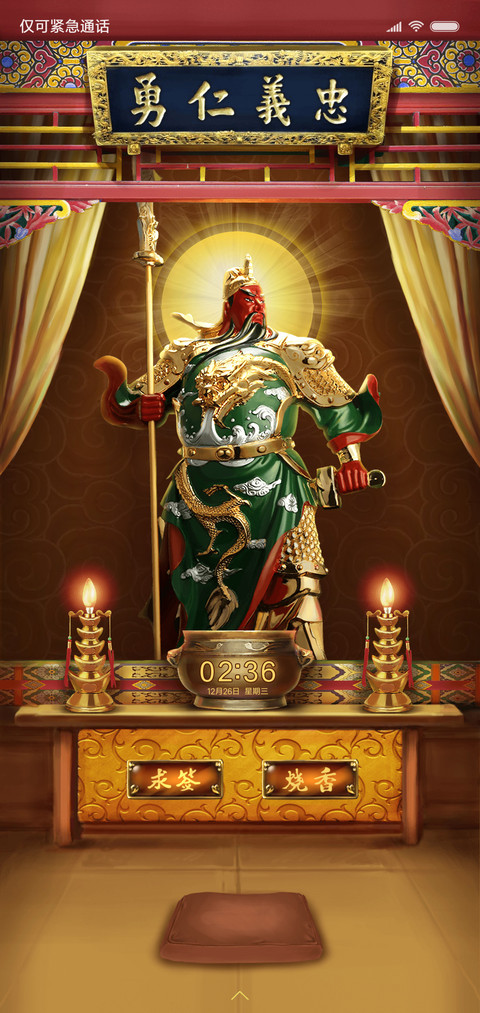 神勇霸气关公 preview