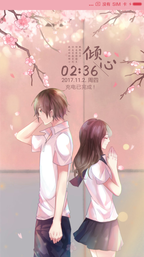 萌星球 倾心 preview