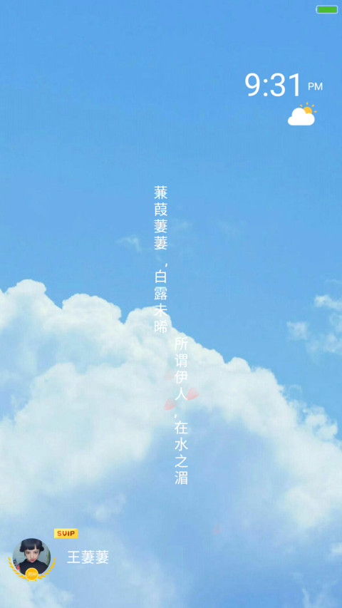 萋萋【头像锁屏 质感全局】 preview