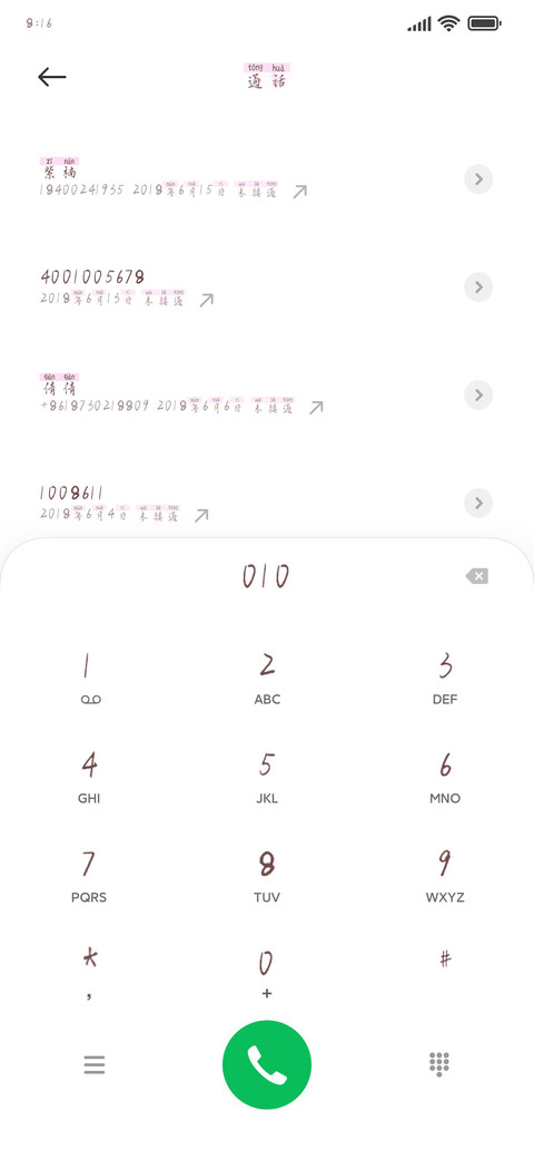 一朵桃花运 preview