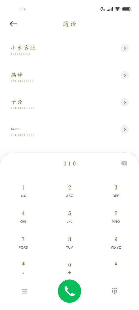 墨茶诗意2万字 preview