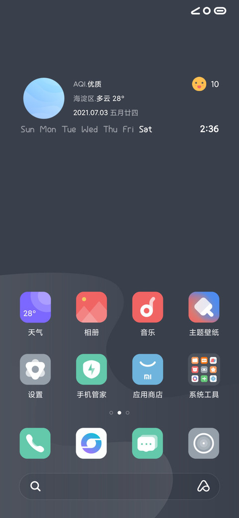 琥珀 miui theme