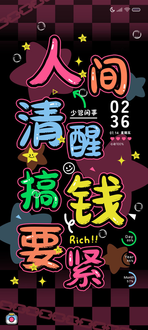清醒多巴胺文案 preview