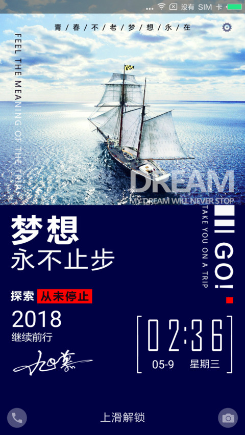梦想起航 签名定制 preview