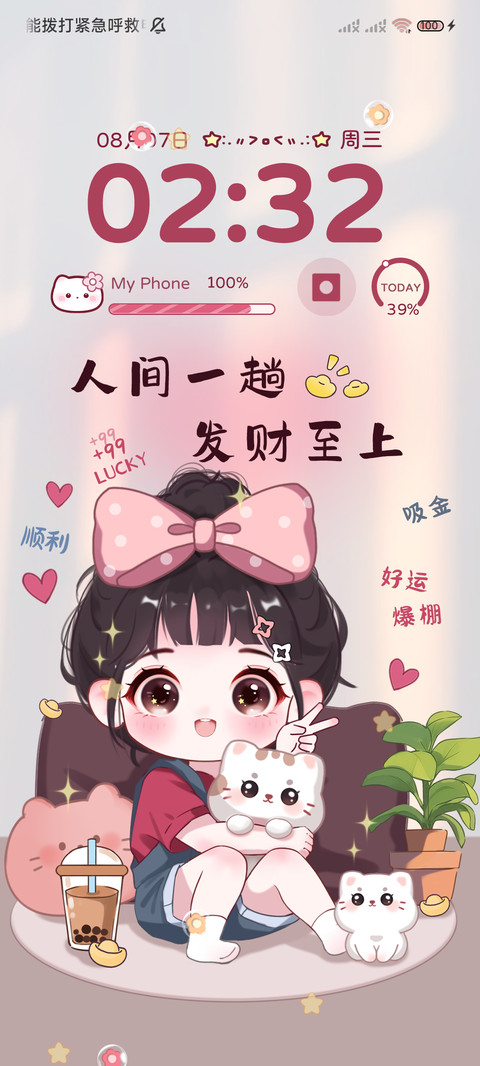 光影小富婆 preview