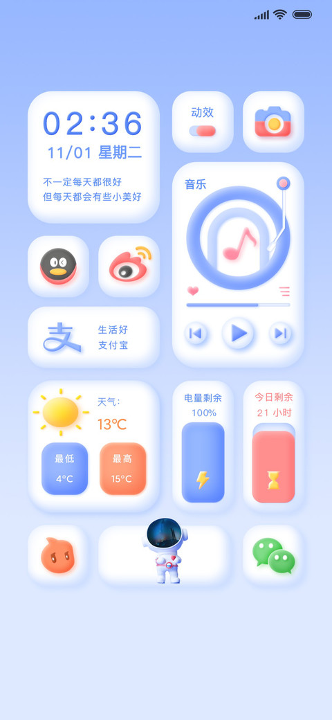 轻拟简蓝组件 preview