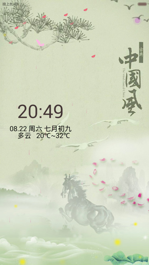 古典中国风【动态雨滴花瓣+好评返现】 preview