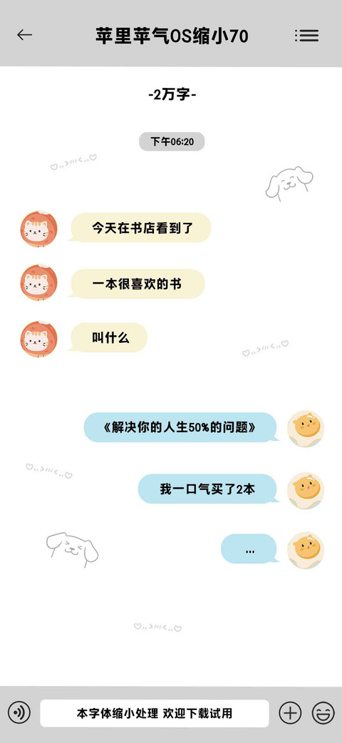 苹里苹气OS缩小70 preview