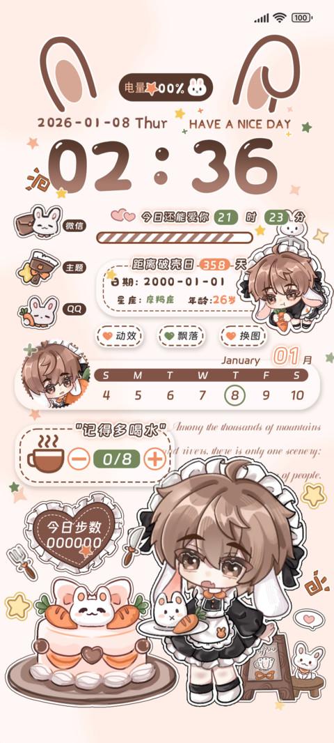 Q萌兔兔女仆营业中 preview