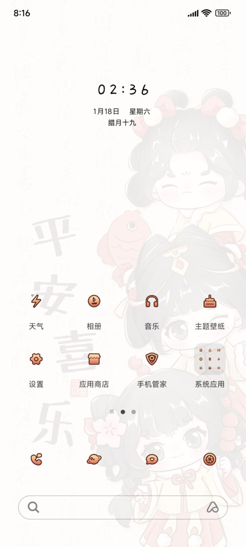 平安喜乐小福娃 preview