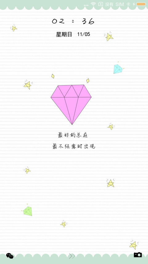 不经意的美好 preview