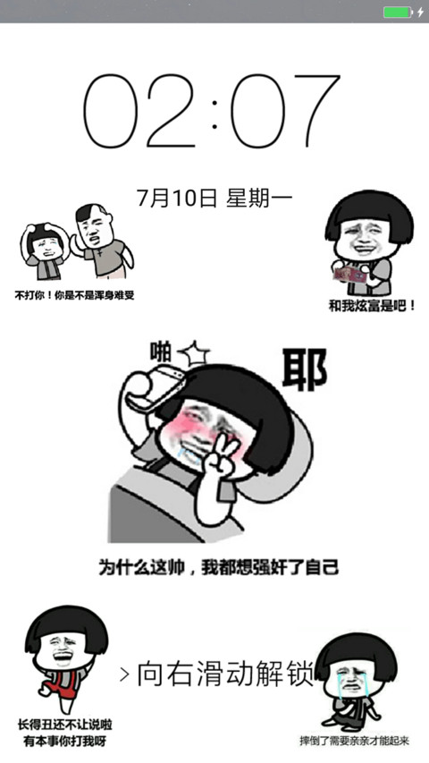 我不是斗图 preview