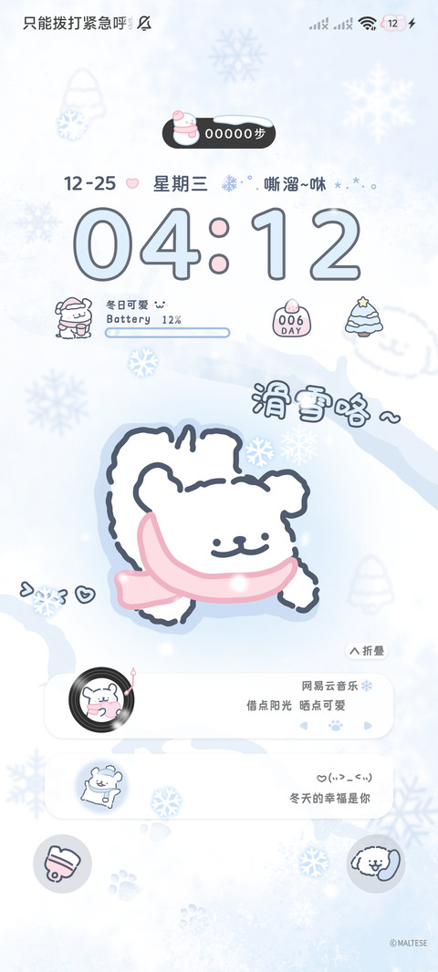线条小狗有你的冬天 preview