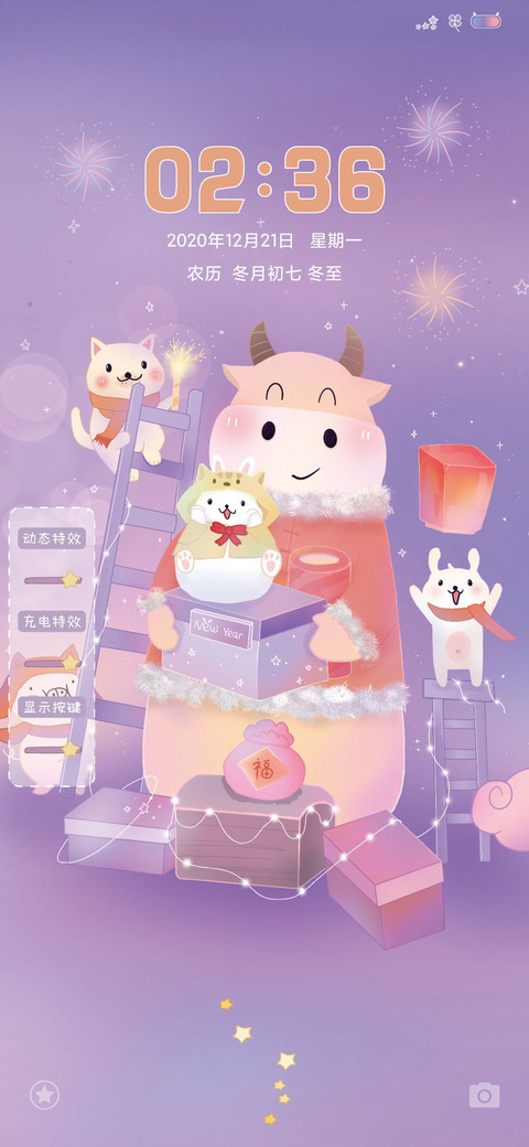 吉祥如意小肥牛 preview