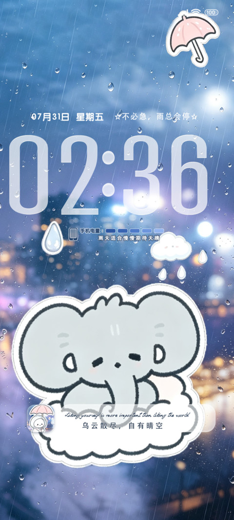 待雨停 preview