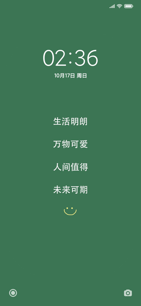 护眼绿 文字 preview