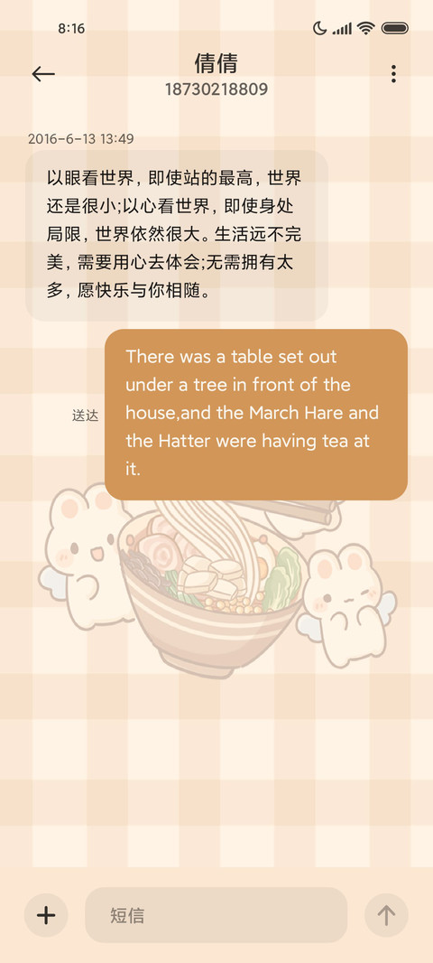 兔兔面馆 烹饪游戏 miui theme
