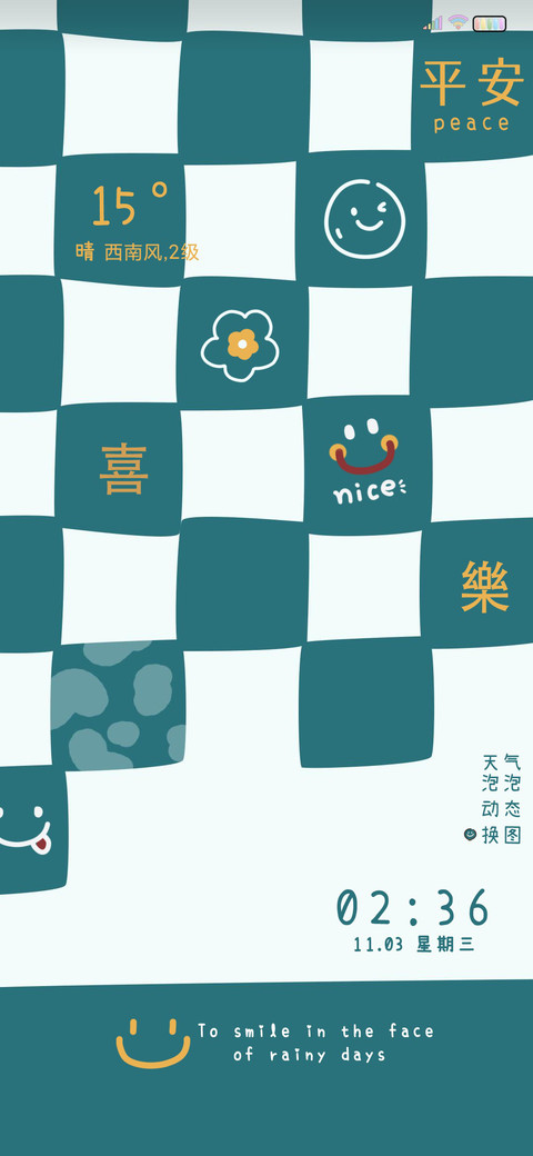 棋盘格 治愈笑脸 preview
