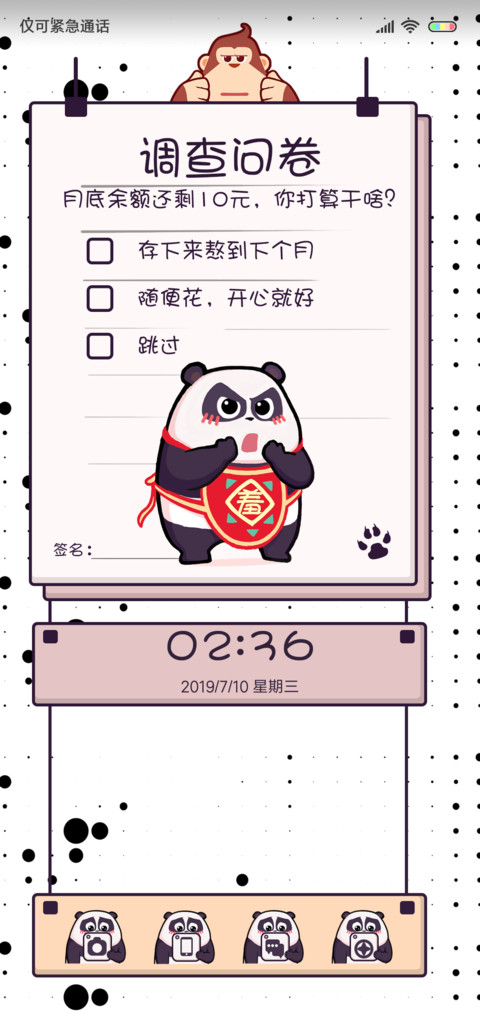 熊猫潘戈调研所 preview