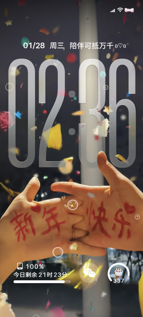 祝我们新年快乐 preview