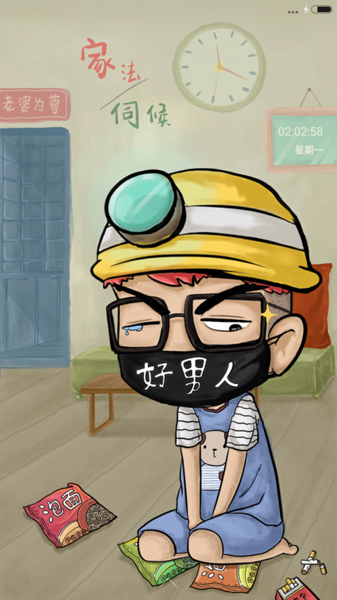 【爆款】老婆最大【好男人、女王必下动态主题】 preview