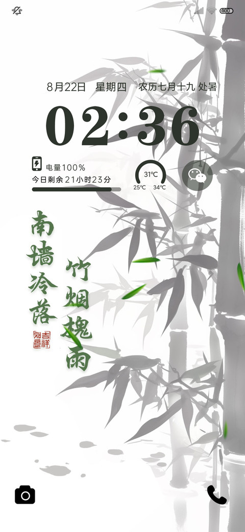 多图古风竹韵 preview