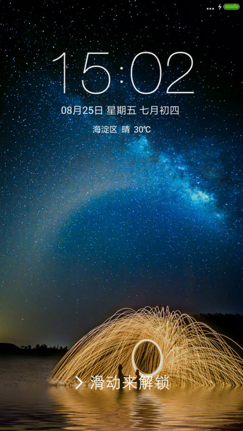 我们的星空 preview