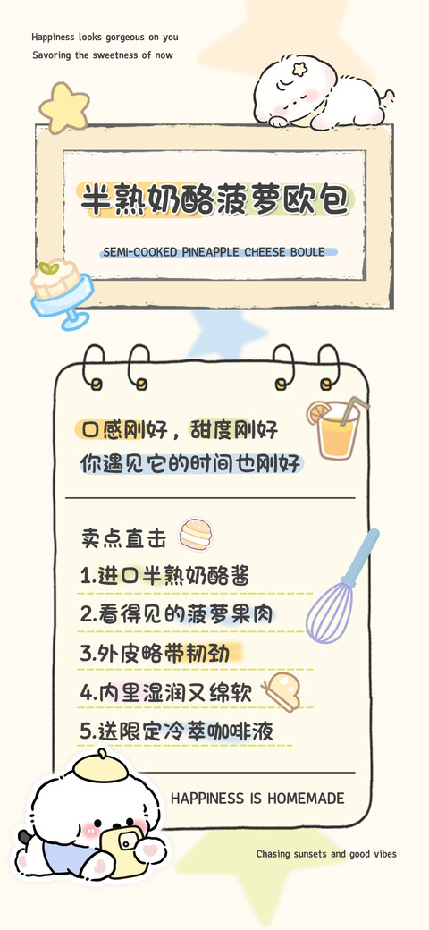 半熟奶酪菠萝欧包 preview