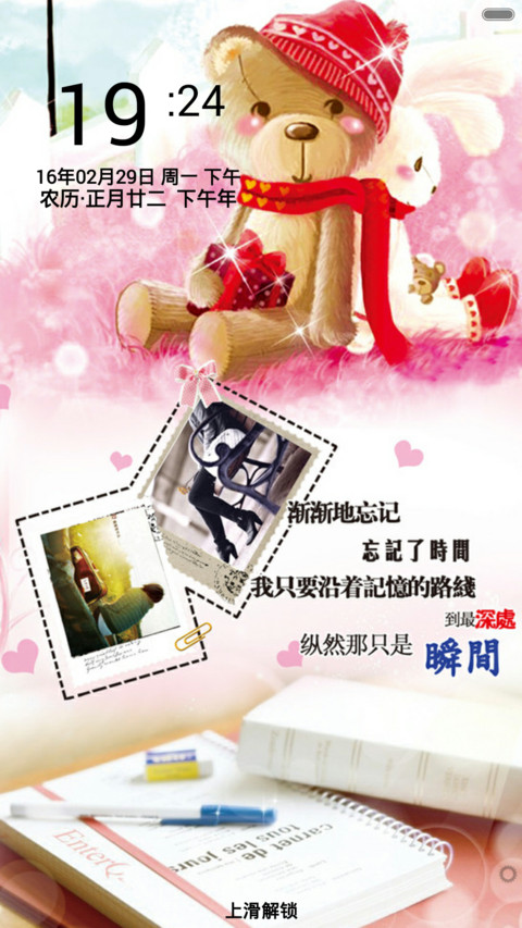 幸福瞬间（唯美风+全图标） preview