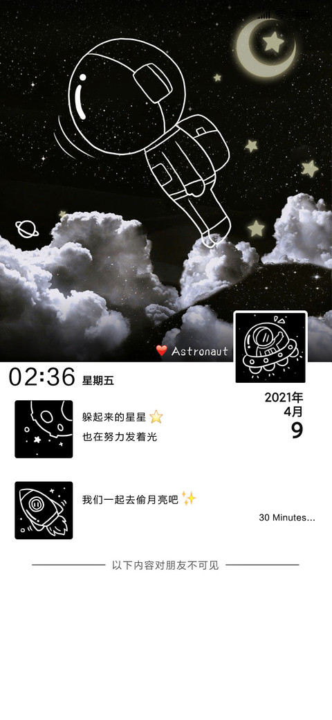 旋转太空人 preview