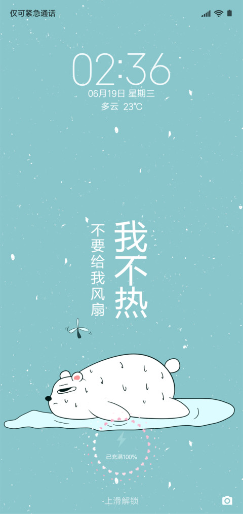 我真的不热 preview
