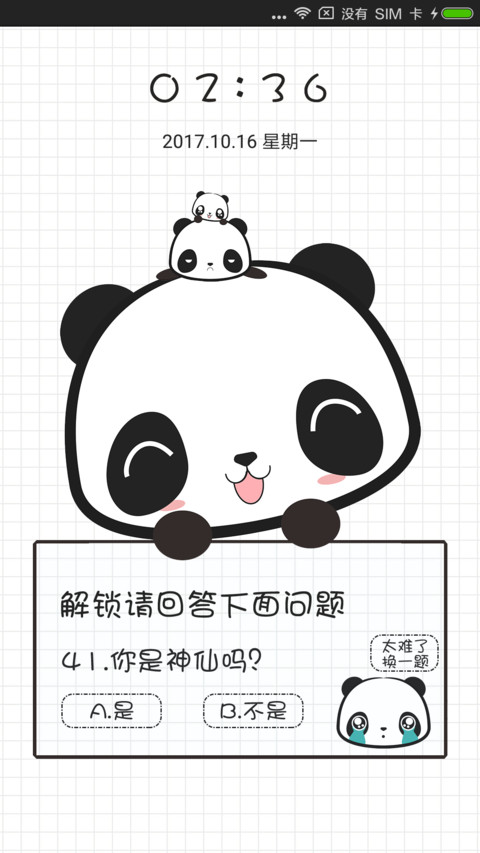 趣味解锁 小熊猫 preview